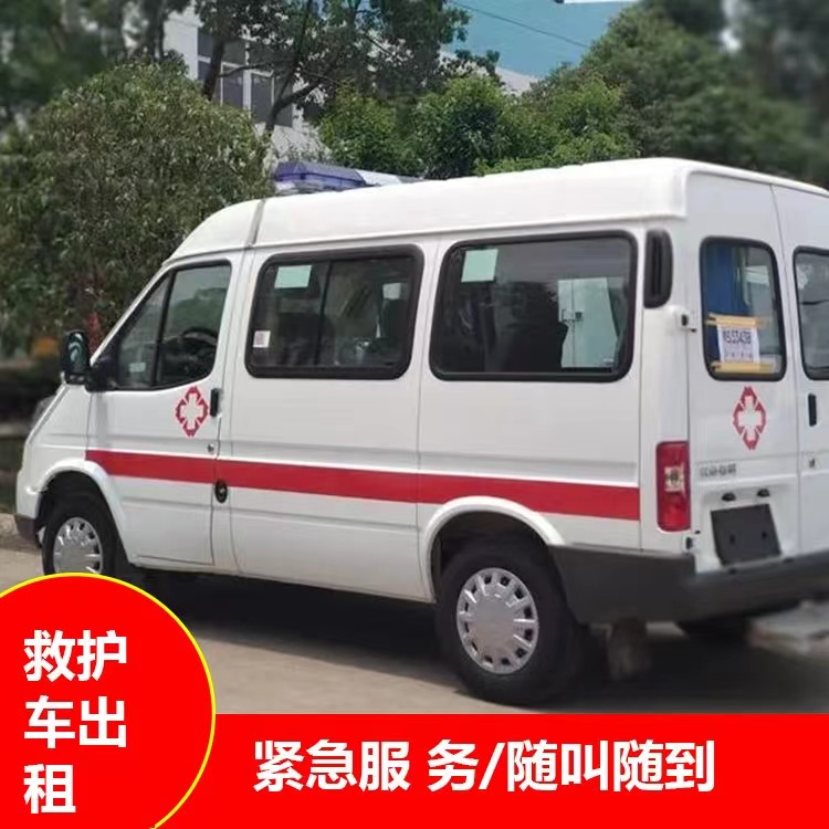 两当重症监护救护车出租护送